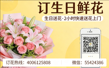 自贡自流井区订生日鲜花生日送花